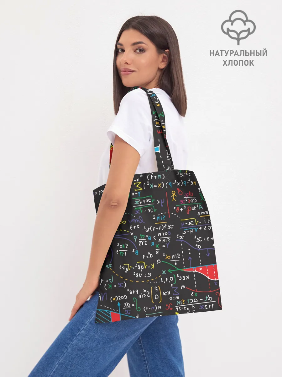 Шоппер база / Math