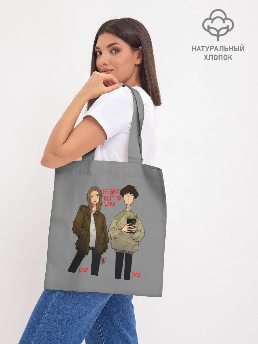 Шоппер база / Конец ***го Мира