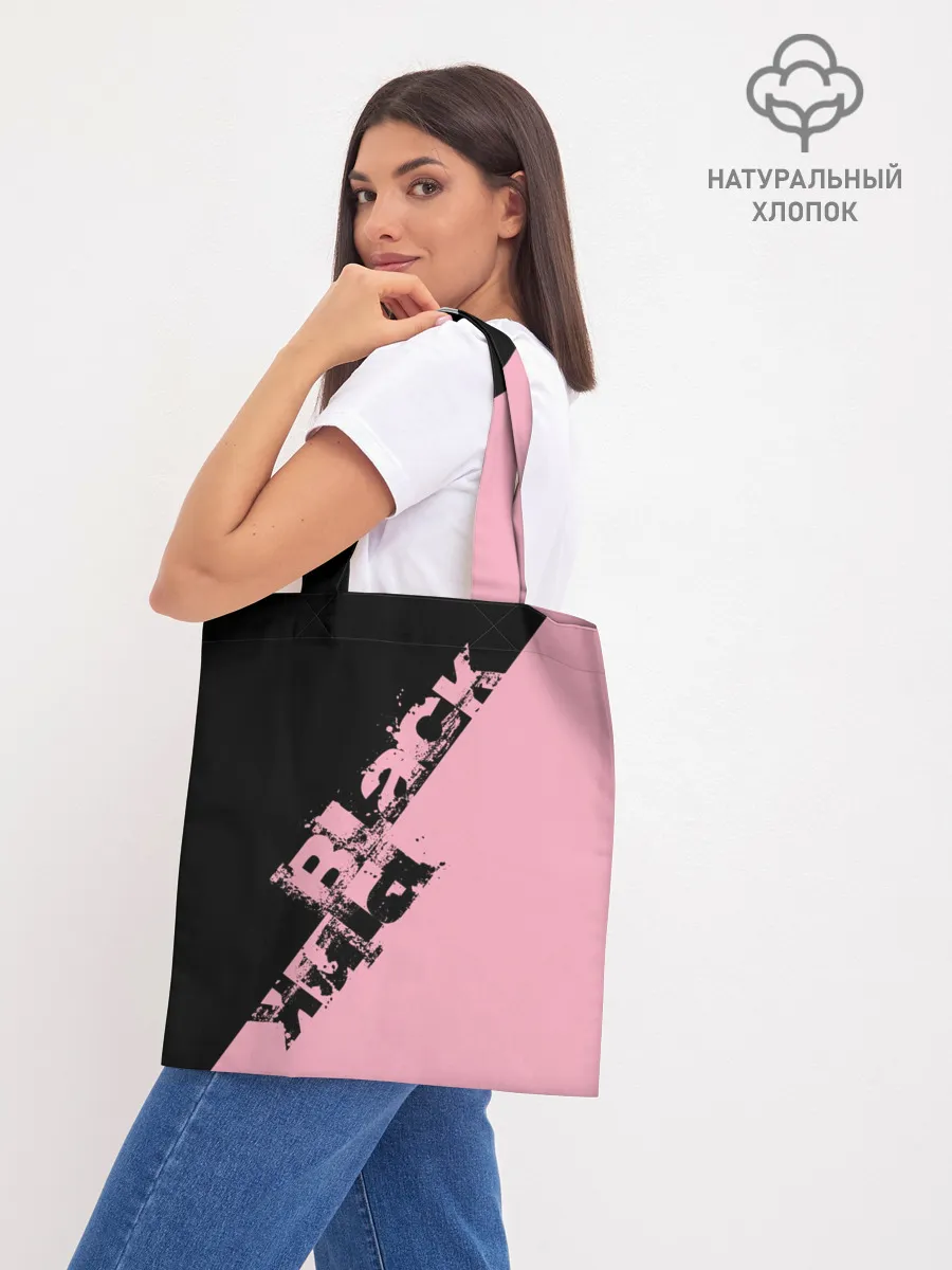 Шоппер база / BLACKPINK | БЛЕКПИНК