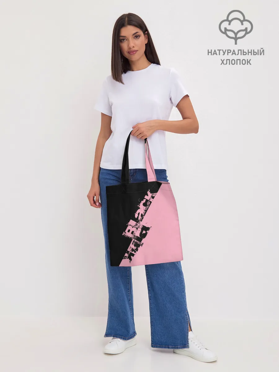 Шоппер база / BLACKPINK | БЛЕКПИНК