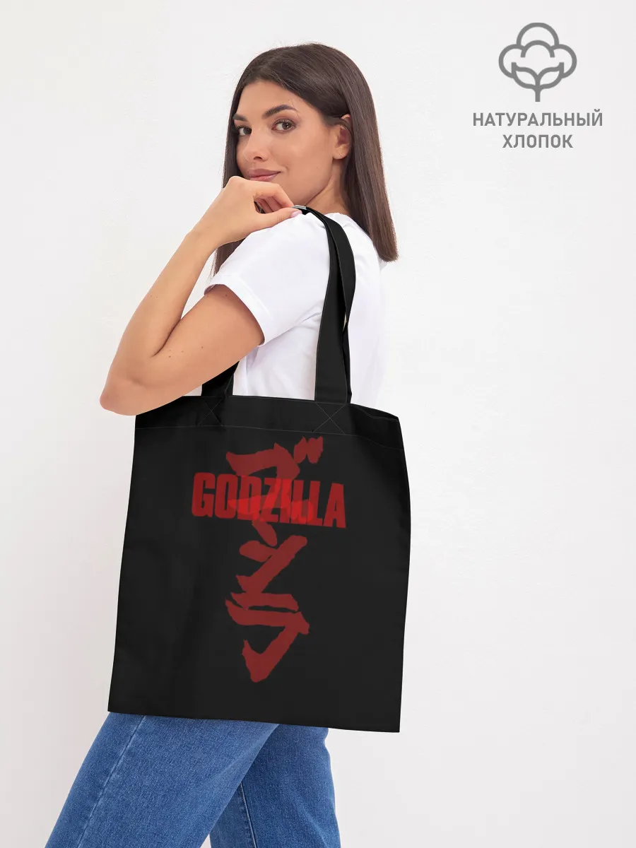 Шоппер база / GODZILLA