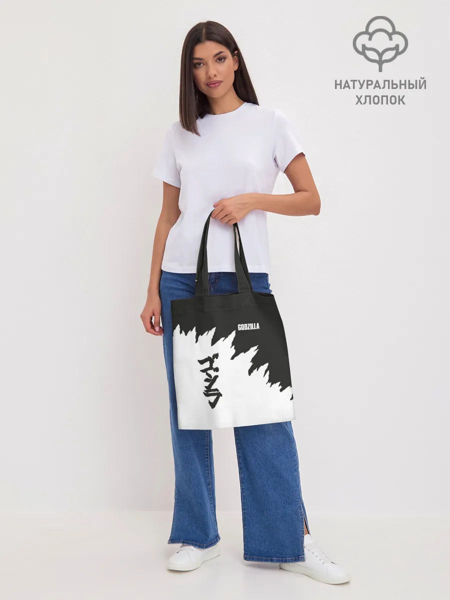 Шоппер база / GODZILLA | ГОДЗИЛЛА