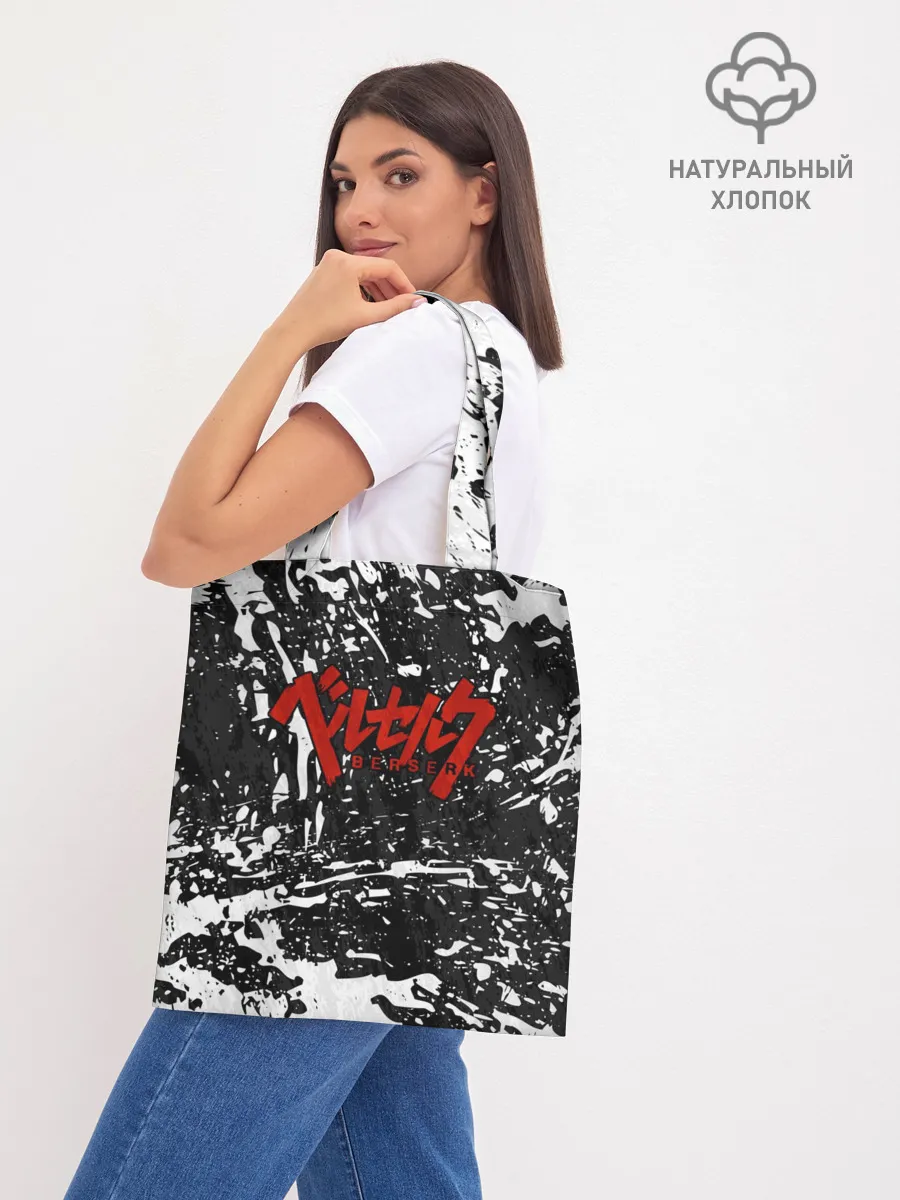 Шоппер база / BERSERK лого чб