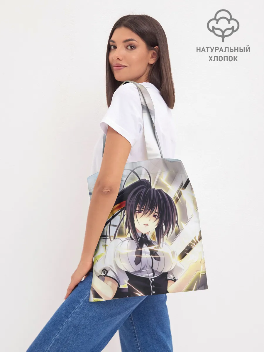 Шоппер база / Акено Химеджима