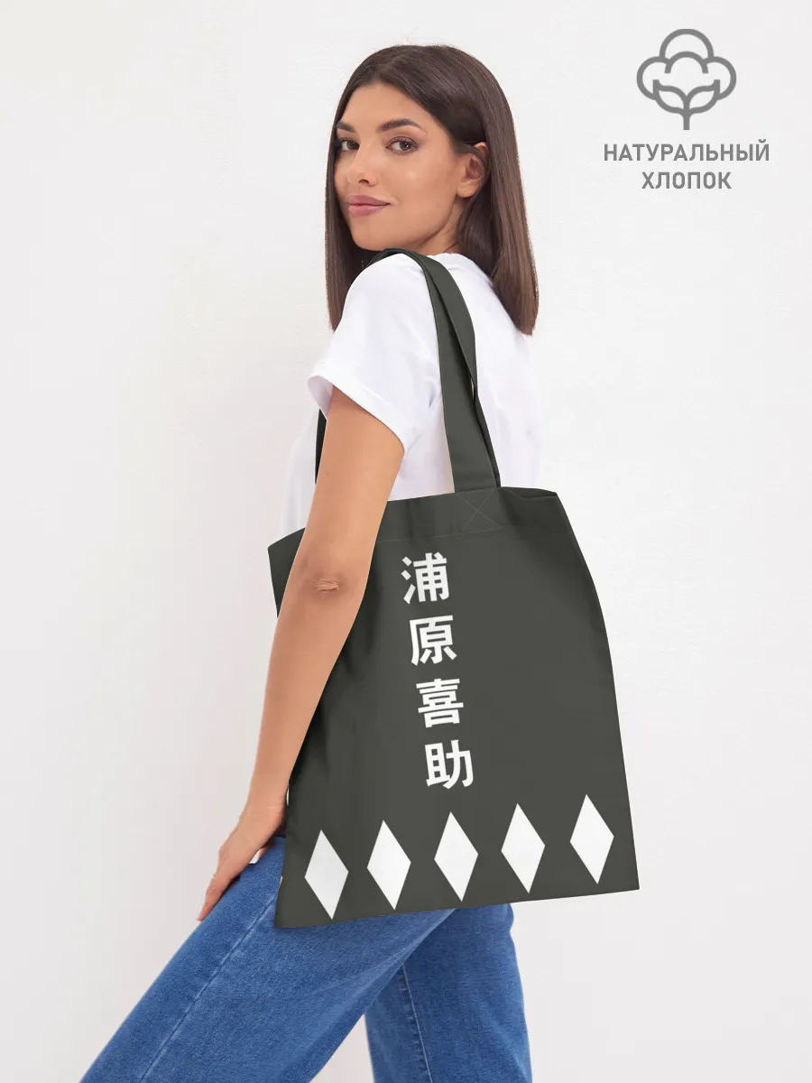 Шоппер база / BLEACH KISUKE URAHARA