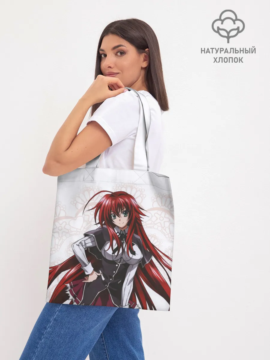 Шоппер база / Риас Гремори