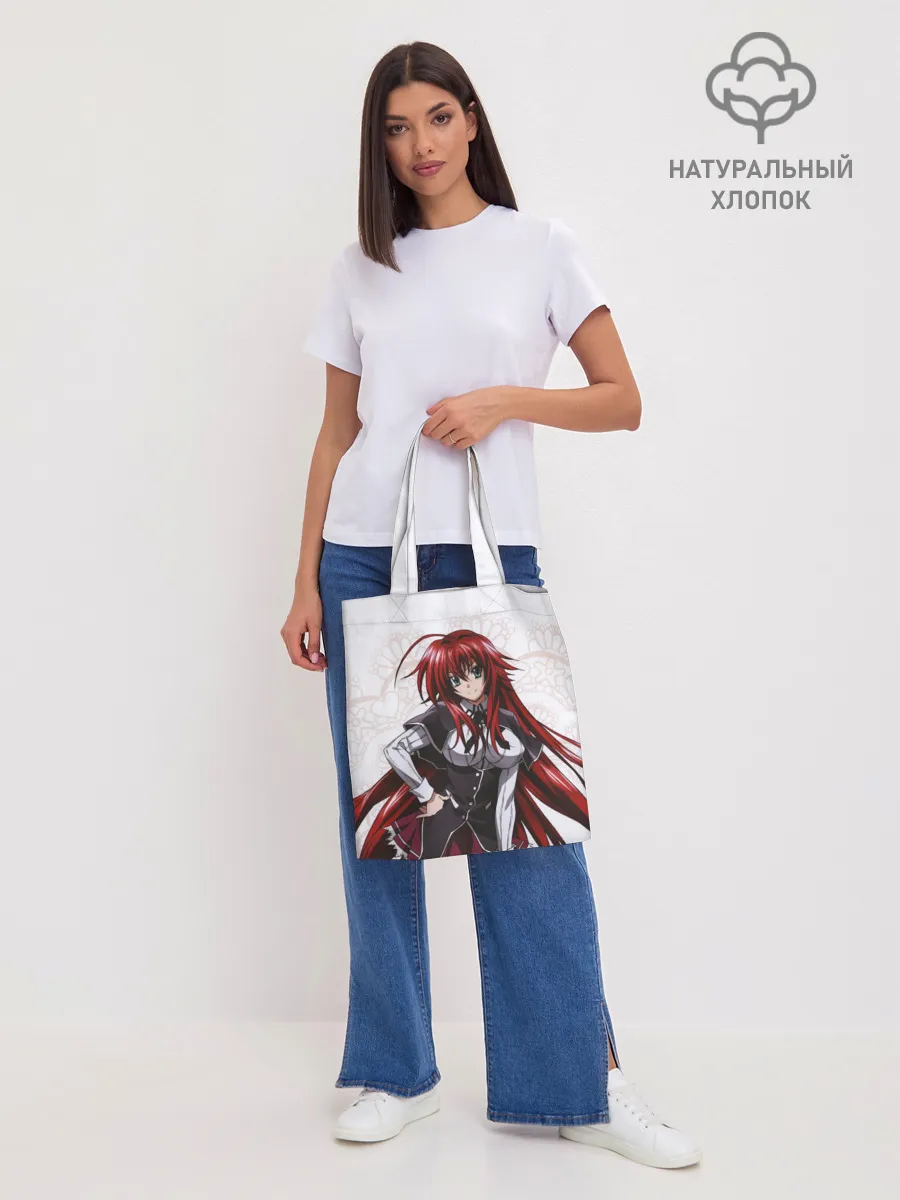 Шоппер база / Риас Гремори