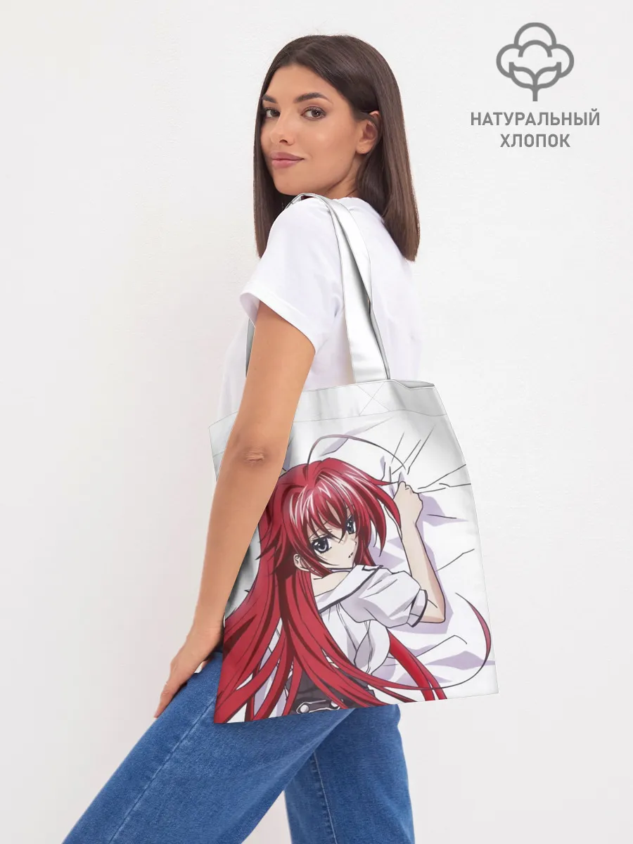 Шоппер база / Риас Гремори | High School