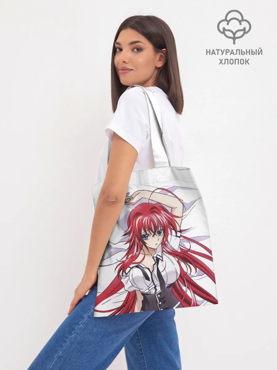 Шоппер база / Риас Гремори