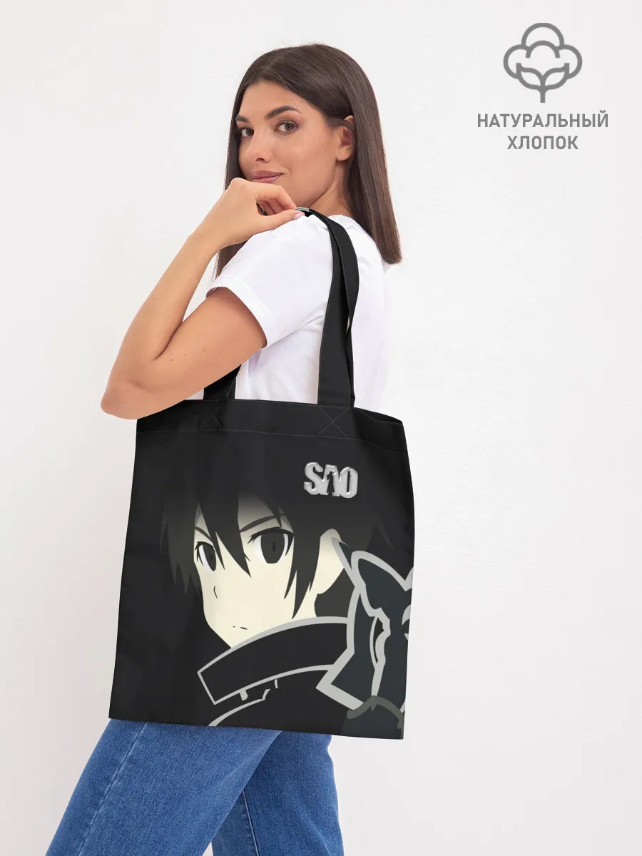 Шоппер база / SAO.