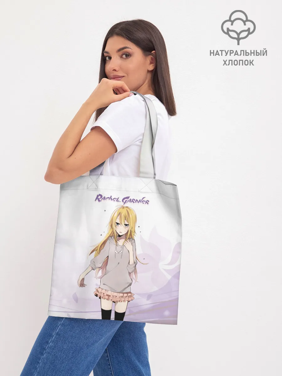 Шоппер база / Рейчел