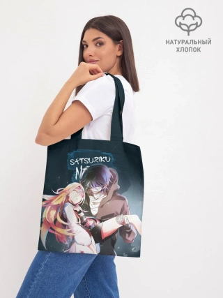 Шоппер база / Satsuriku no tenshi