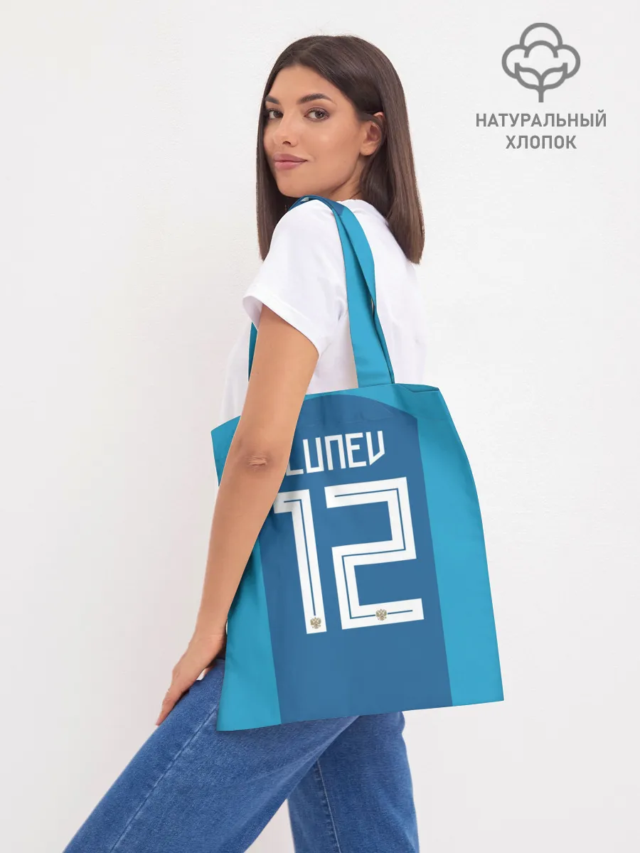 Шоппер база / Lunev away WC 2018