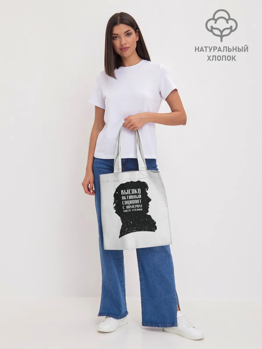 Шоппер база / Социопат