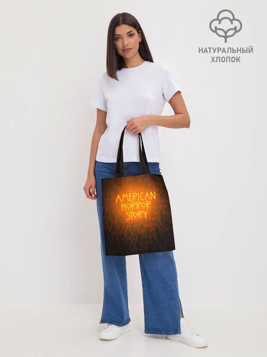 Шоппер база / AHS