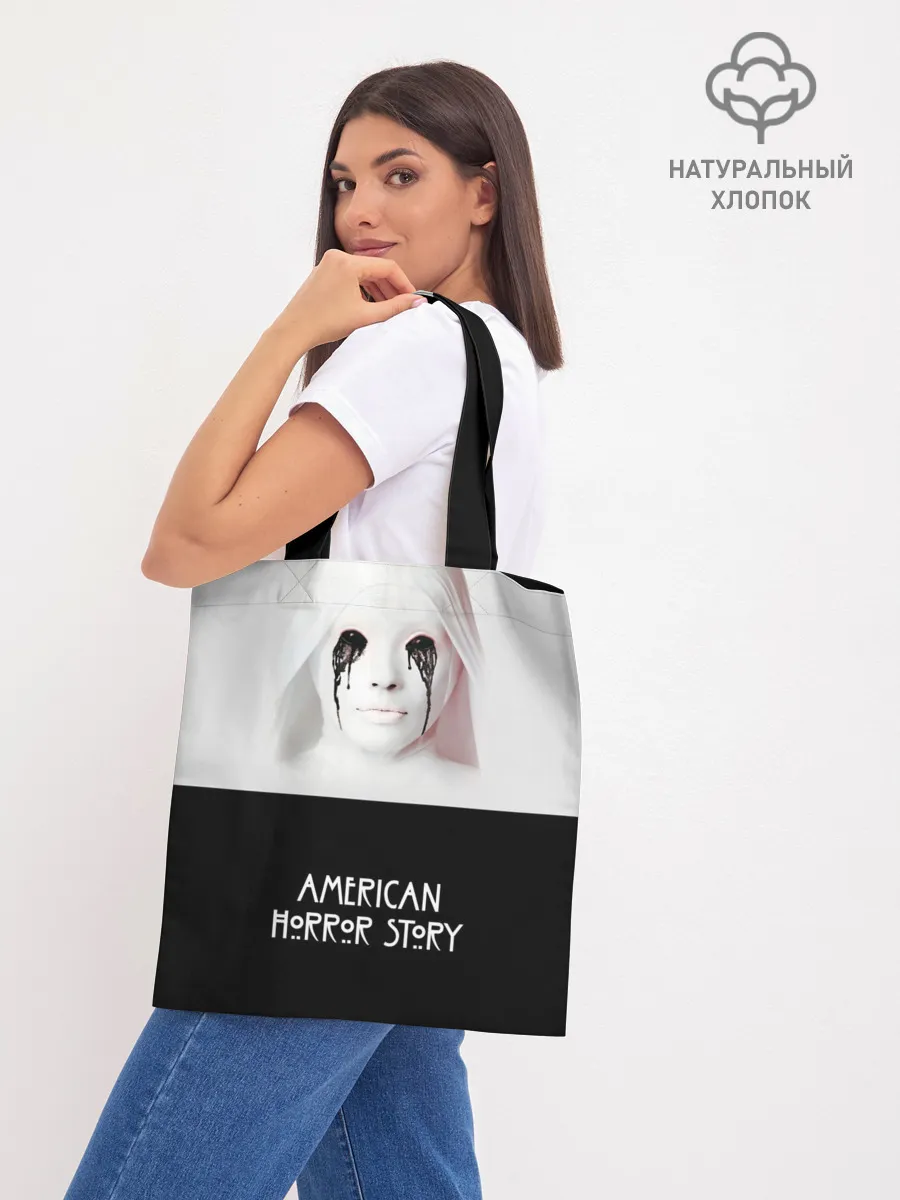 Шоппер база / American Horror Story