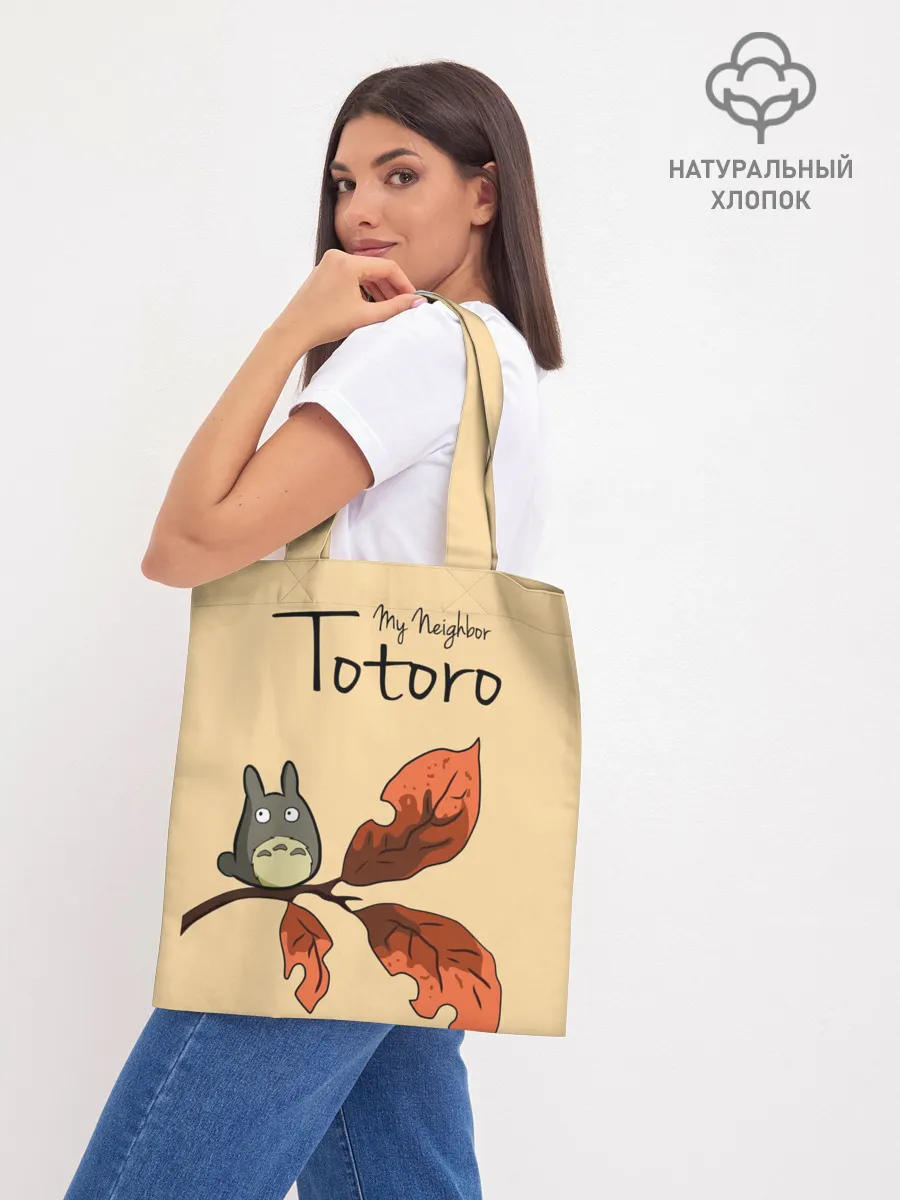 Шоппер база / Tonari no Totoro