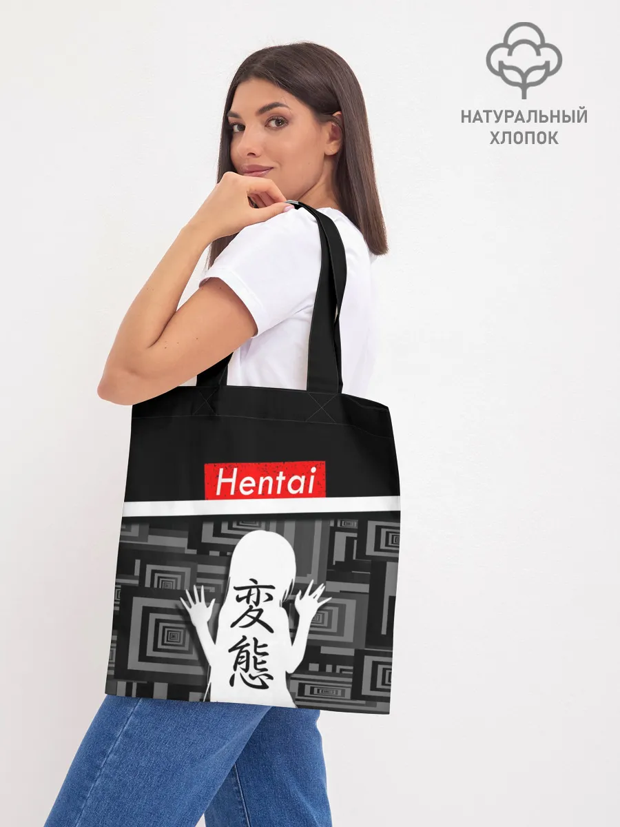 Шоппер база / HENTAI.