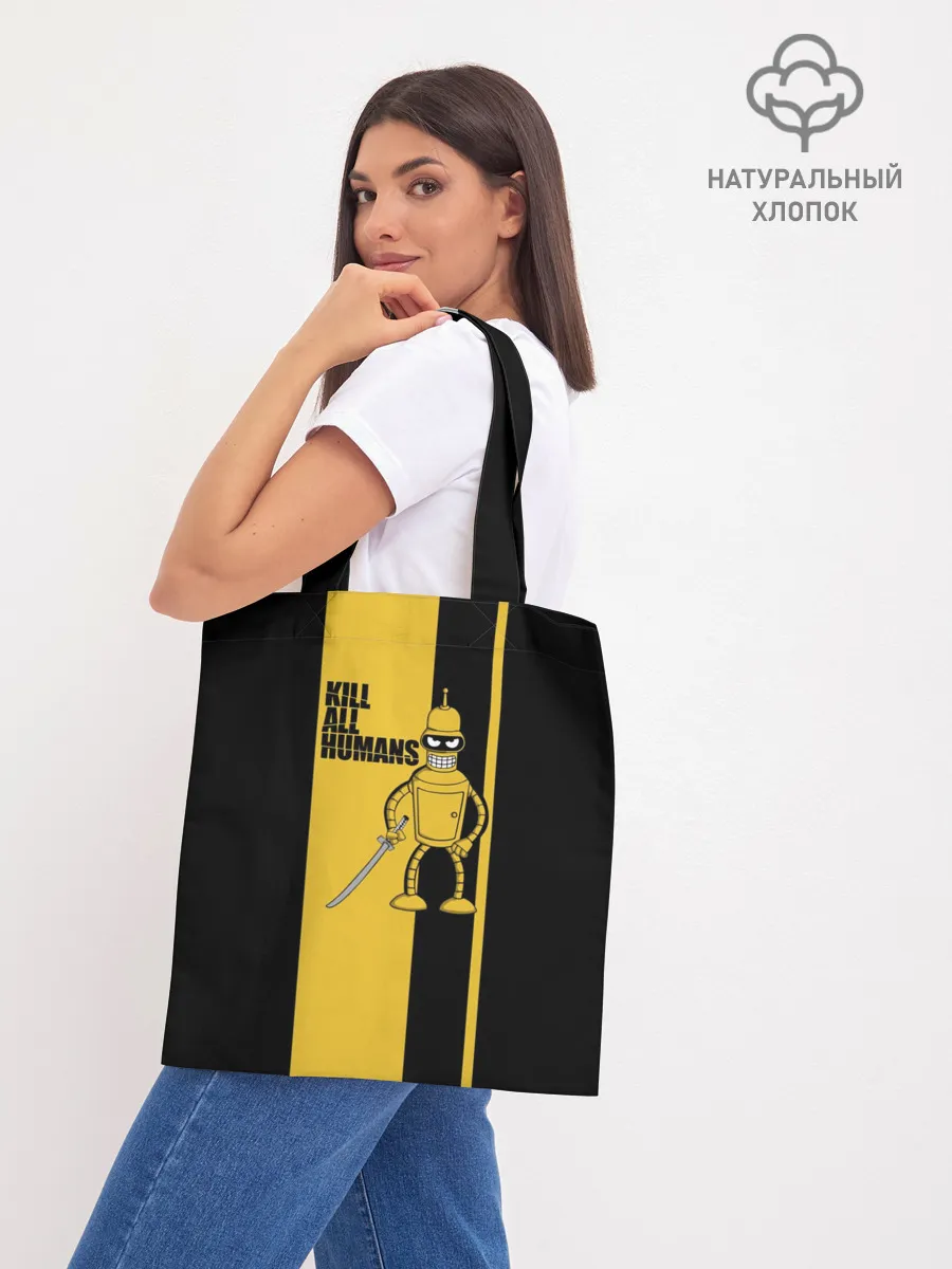 Шоппер база / Kill All Humans