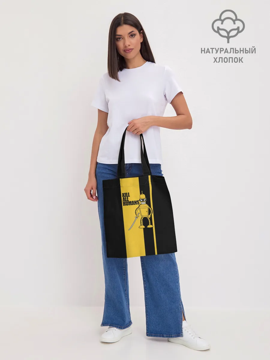 Шоппер база / Kill All Humans