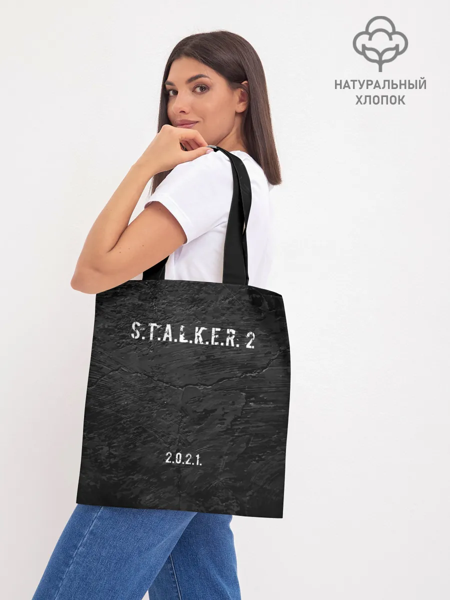 Шоппер база / STALKER 2