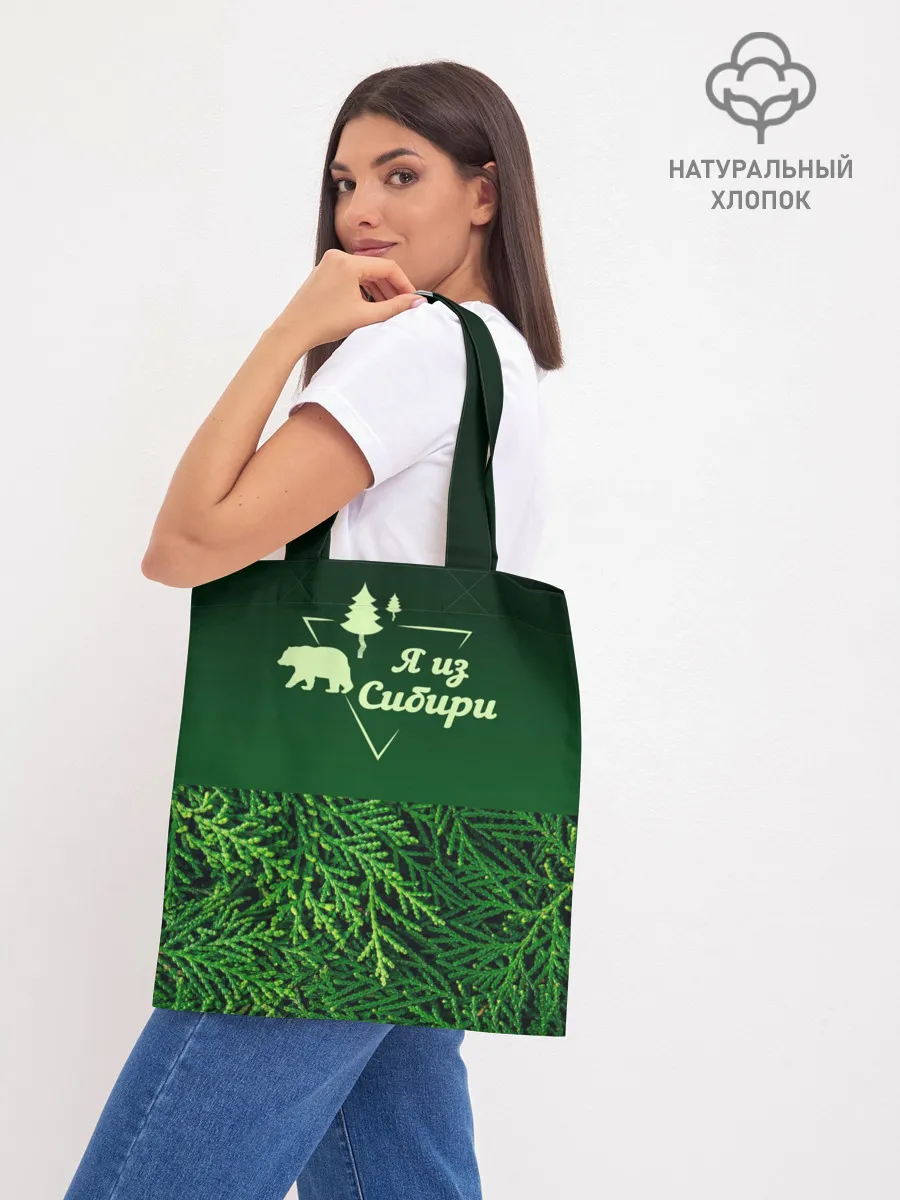 Шоппер база / Сибирь