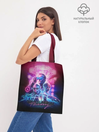 Шоппер база / Muse: Simulation Theory