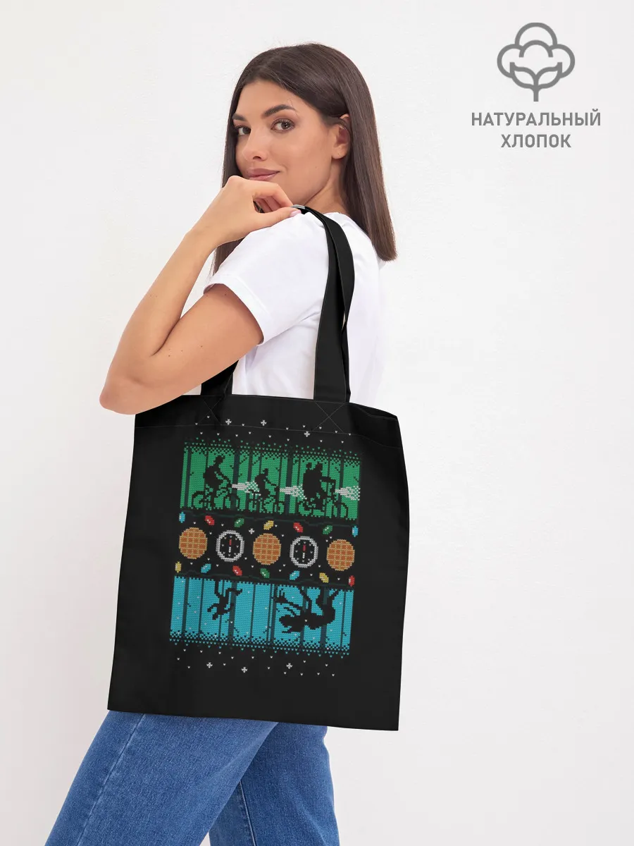 Шоппер база / Очень странные дела -Новый Год