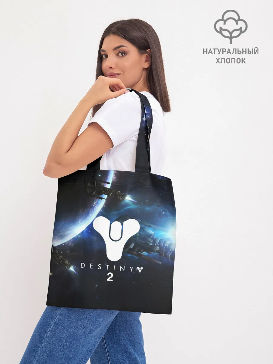 Шоппер база / DESTINY 2