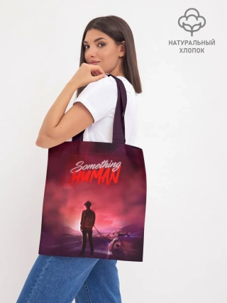 Шоппер база / Something human