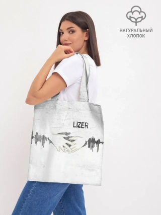 Шоппер база / Lizer - Не Отдам