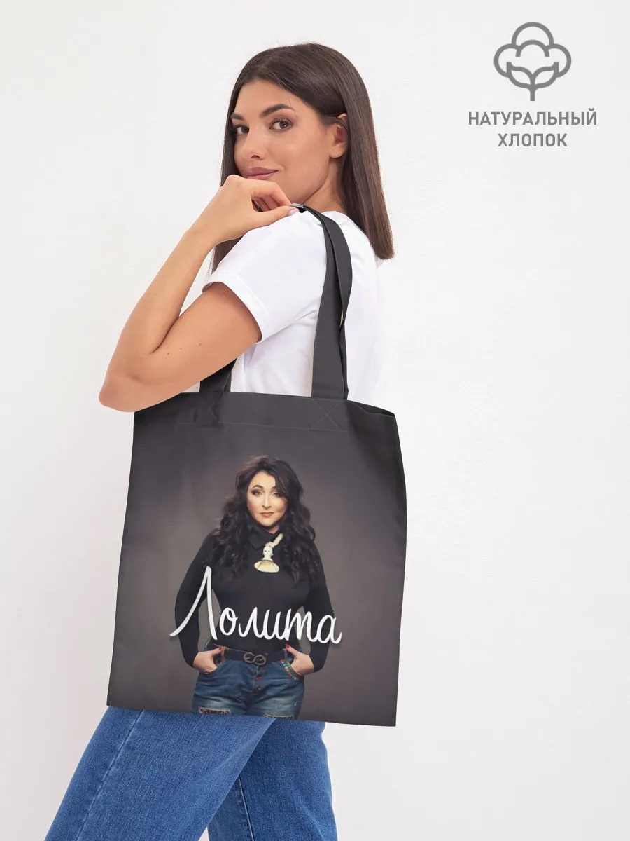 Шоппер база / Милявская Лолита
