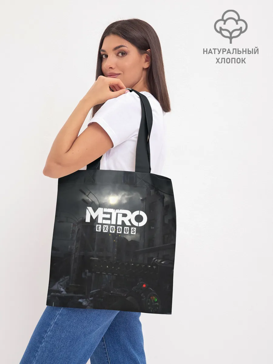 Шоппер база / METRO EXODUS