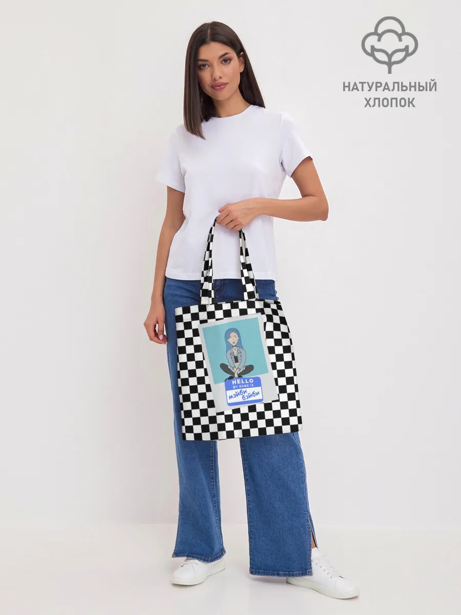 Шоппер база / Френдзона Мэйби