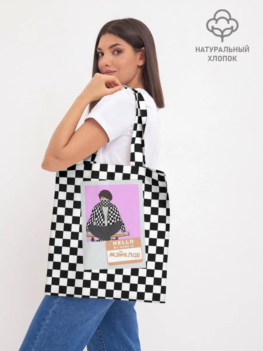 Шоппер база / Френдзона Мэйклав