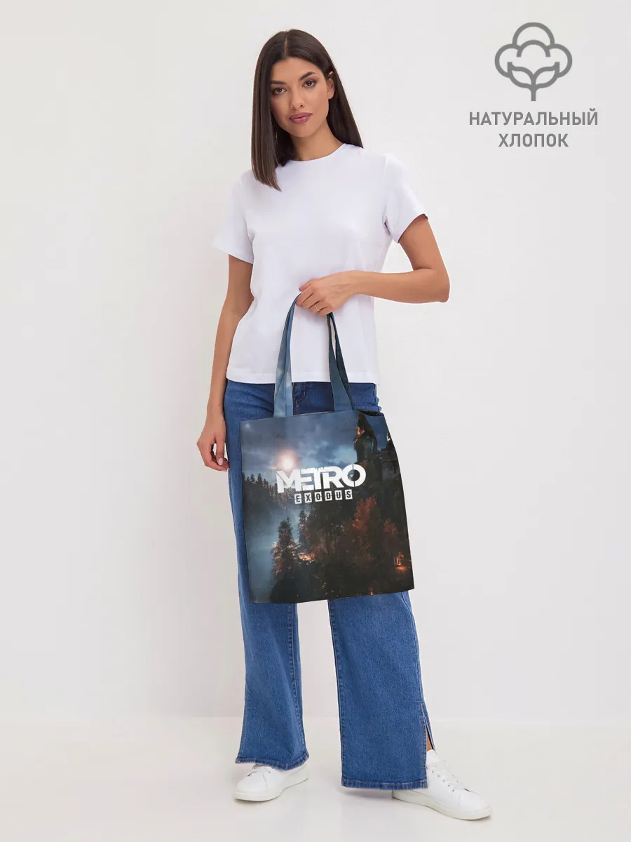 Шоппер база / METRO EXODUS