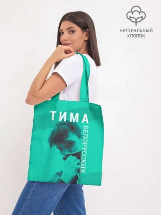 Шоппер база / Тима Белорусских