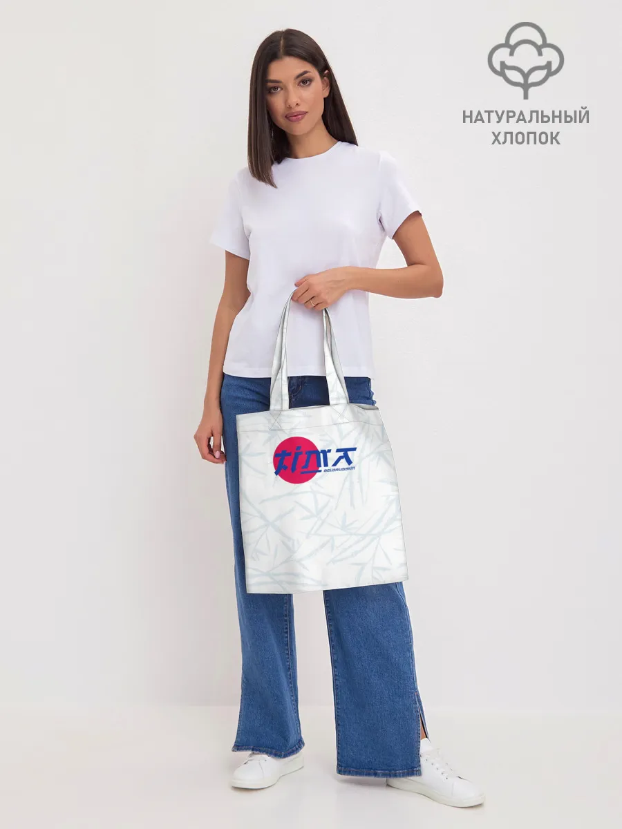 Шоппер база / Тима Белорусских