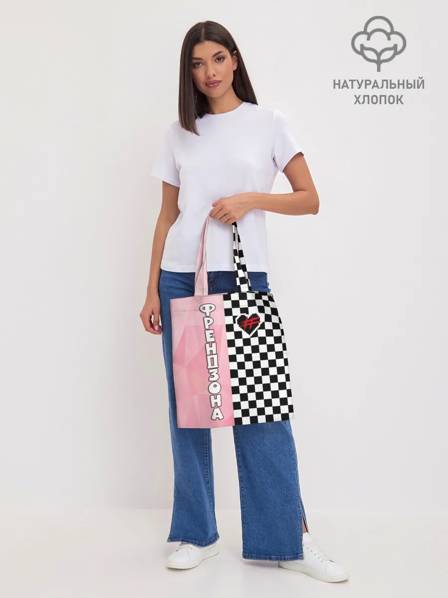 Шоппер база / Френдзона