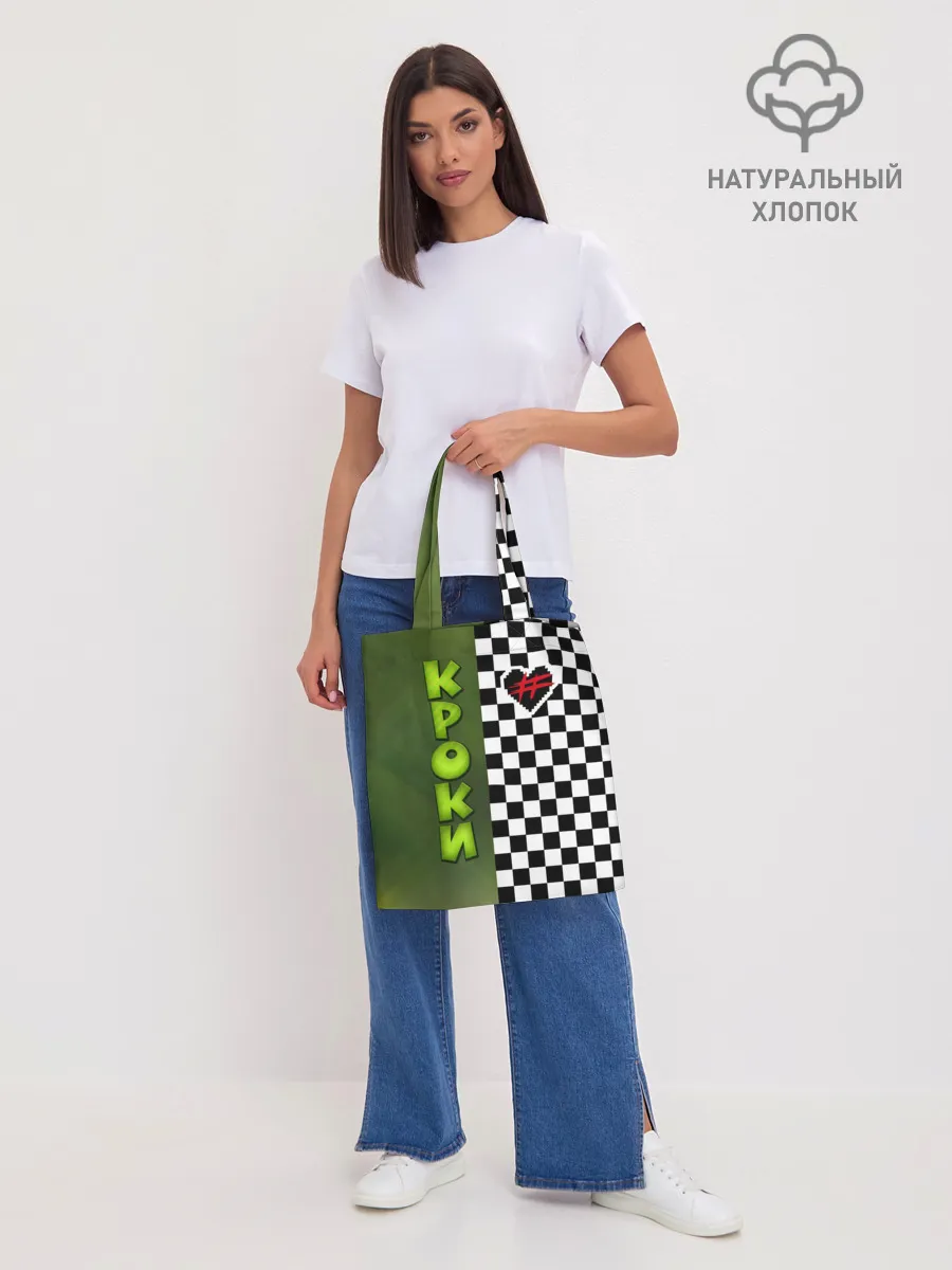 Шоппер база / Френдзона Кроки