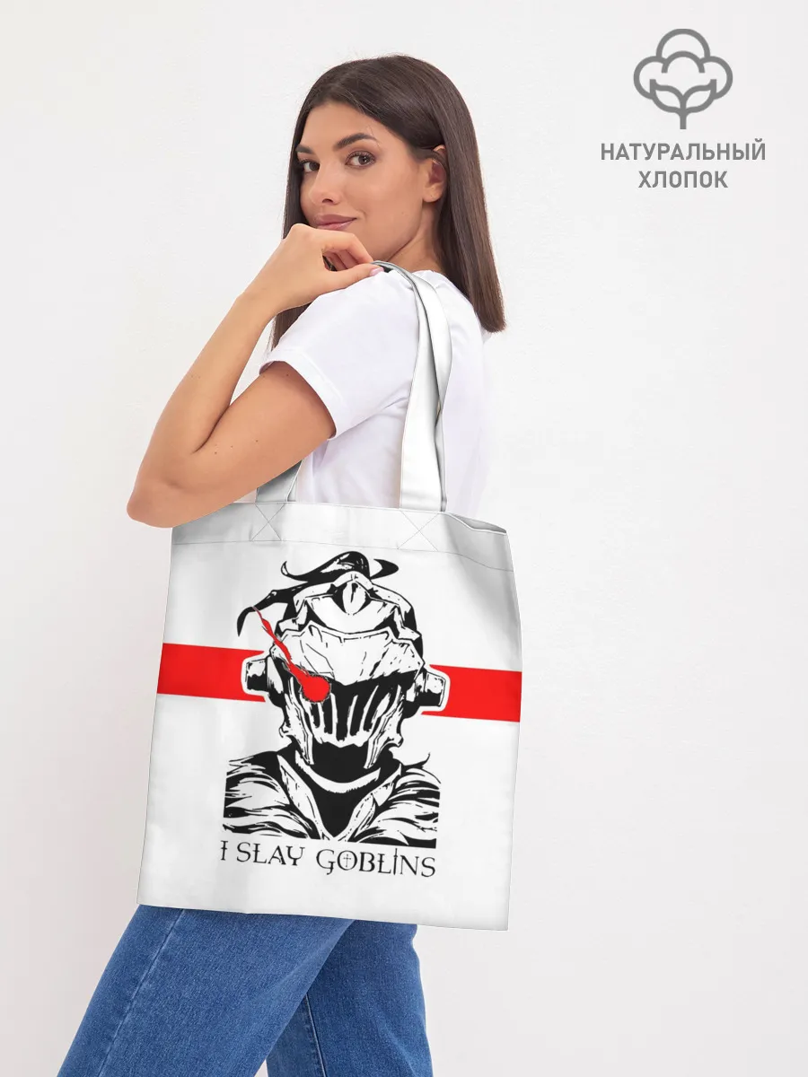 Шоппер база / I SLAY GOBLINS