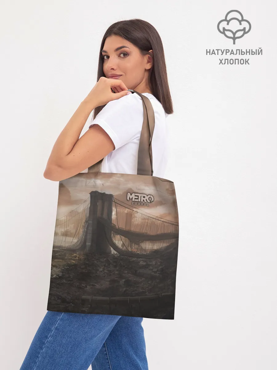 Шоппер база / Метро: Исход