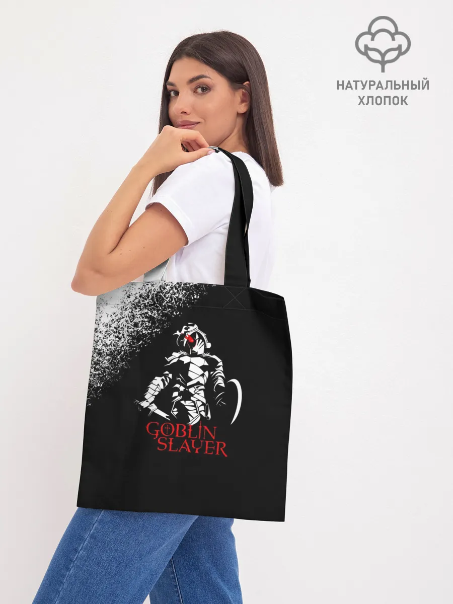 Шоппер база / Убийца Гоблинов черно-белый