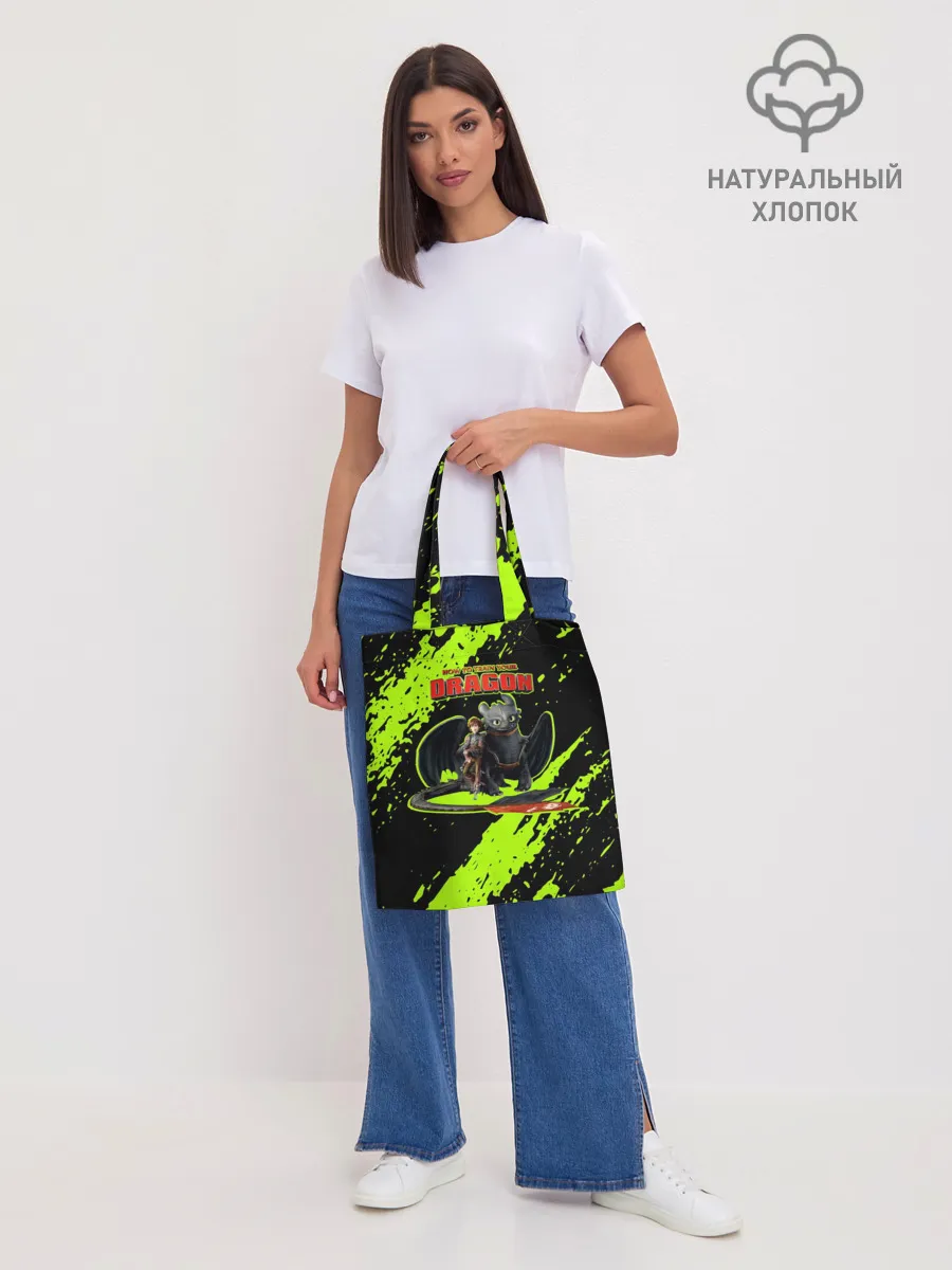 Шоппер база / Как приручить дракона