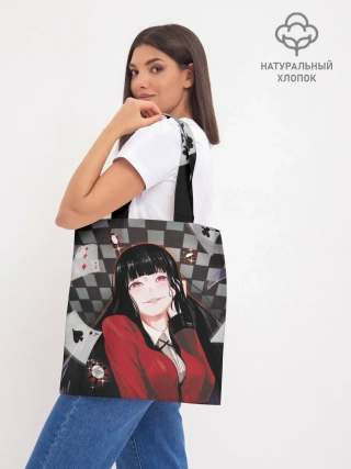 Шоппер база / Юмэко Джабами