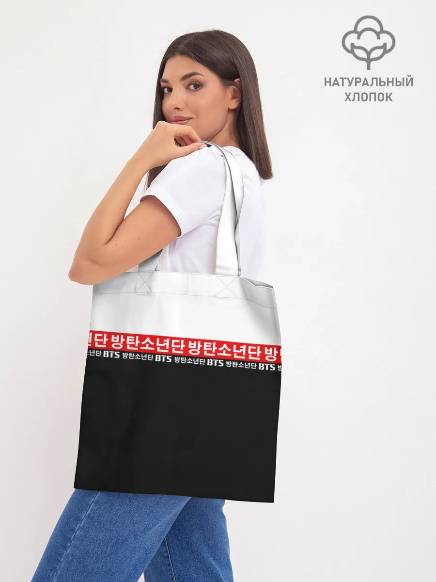 Шоппер база / BTS