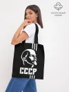 Шоппер база / СССР Ленин
