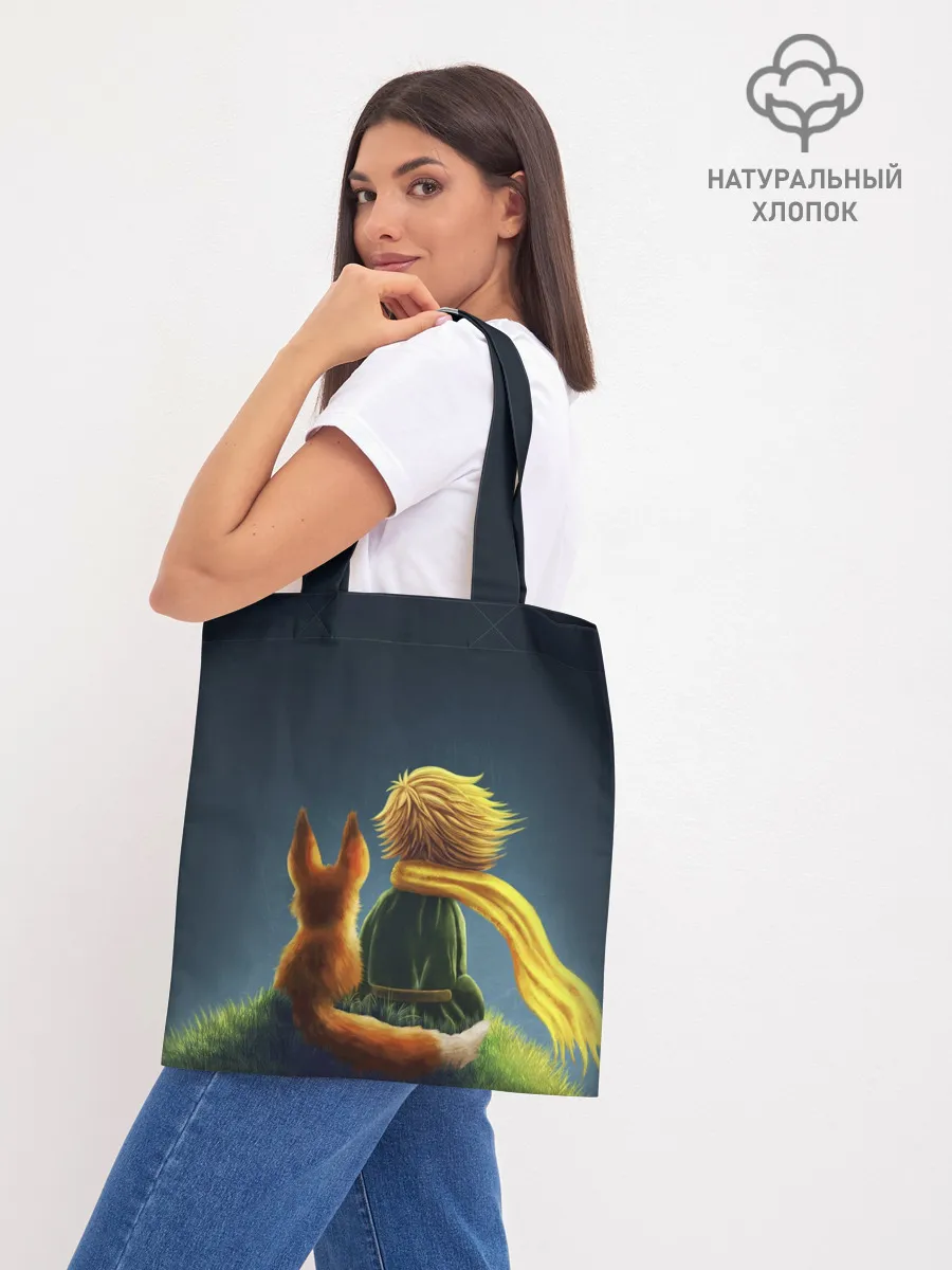 Шоппер база / Маленький принц с лисой