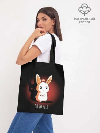 Шоппер база / Go to hell