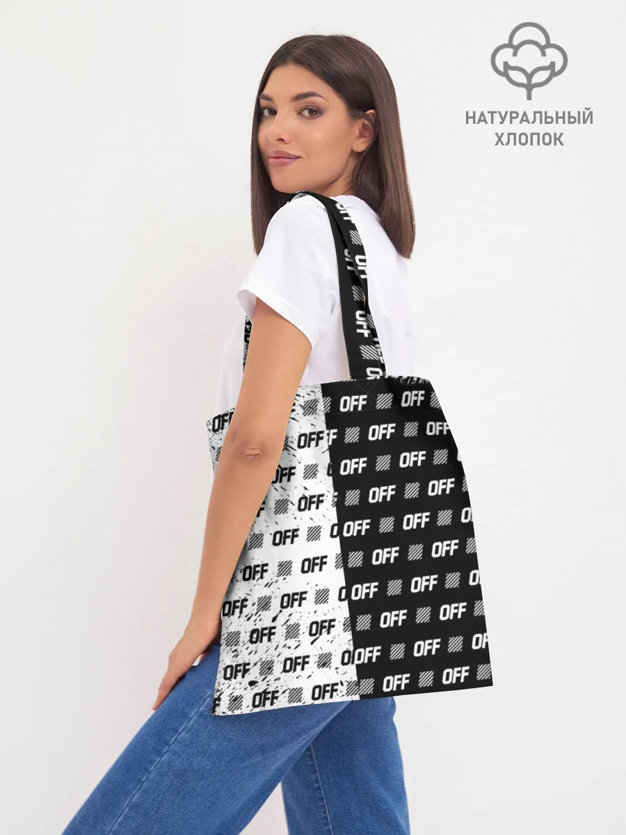 Шоппер база / Выключись и попробуй стиль